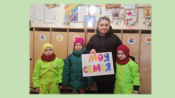 День Семьи День Семьи.
