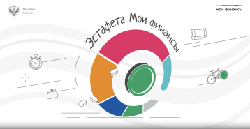 В рамках первого этапа Всероссийской просветительской эстафеты «Мои финансы» в МБДОУ «Теремок» прошли мероприятия, посвященные грамотному управлению семейным бюджетом. В рамках первого этапа Всероссийской просветительской эстафеты «Мои финансы» в МБДОУ «Теремок» прошли мероприятия, посвященные грамотному управлению семейным бюджетом.