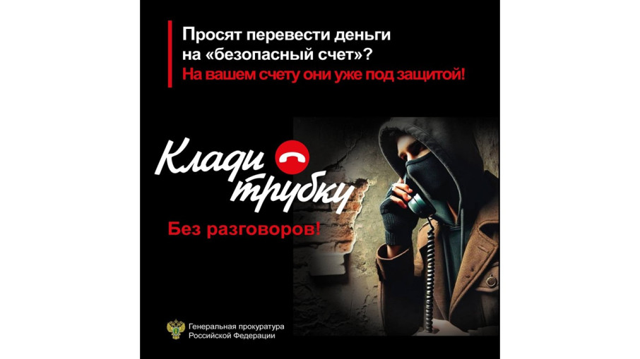 Клади трубку без разговоров! Клади трубку без разговоров!.